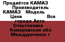 Продаётся КАМАЗ 65117 › Производитель ­ КАМАЗ › Модель ­ 65 117 › Цена ­ 1 950 000 - Все города Авто » Спецтехника   . Кемеровская обл.,Междуреченск г.